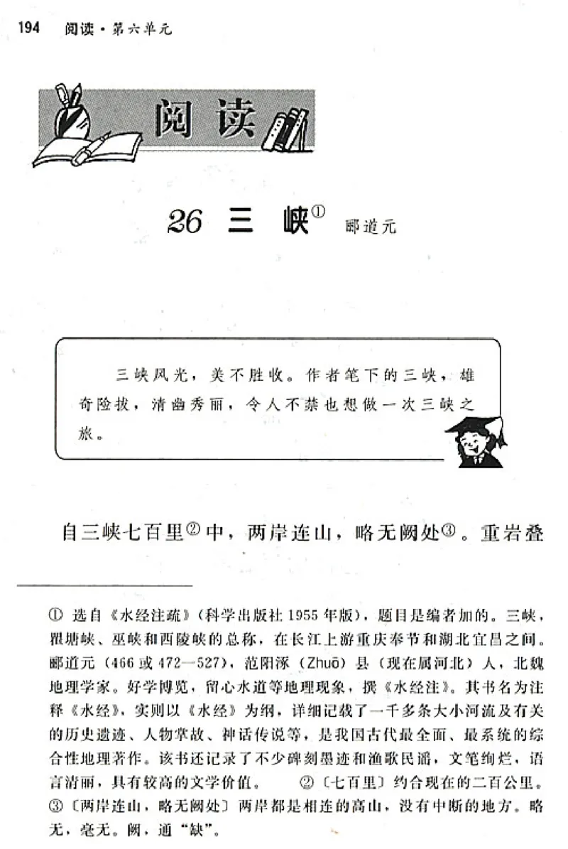 八年级语文上电子课本(1)_教资初高中_教资面试2025教资面试备考资料合集_教资面试资料合集_2025教资面试资料_25上教资面试-小学资料包_20教材：全册_初中_初中语文