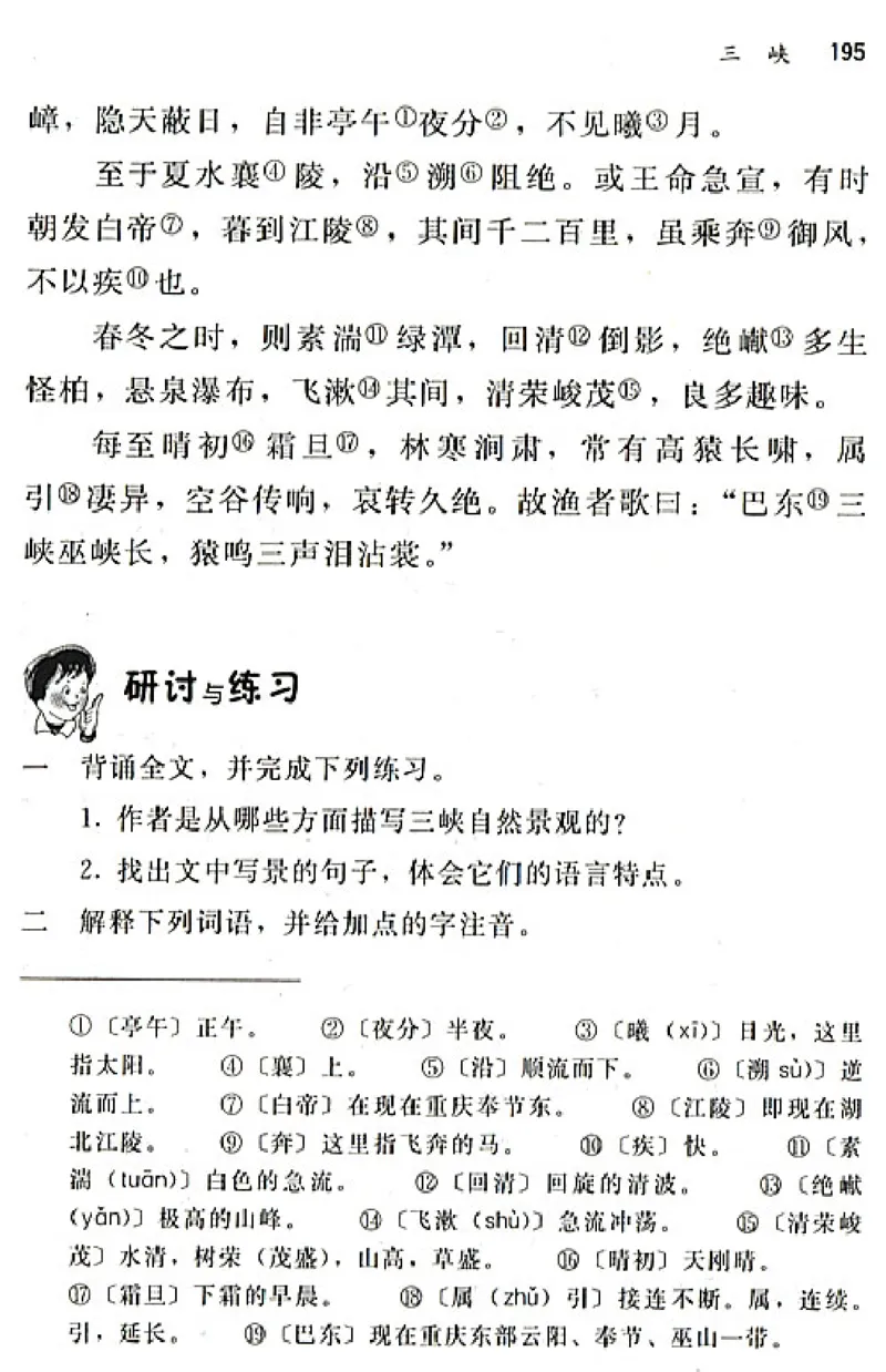 八年级语文上电子课本(1)_教资初高中_教资面试2025教资面试备考资料合集_教资面试资料合集_2025教资面试资料_25上教资面试-小学资料包_20教材：全册_初中_初中语文