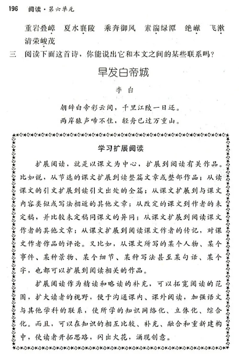 八年级语文上电子课本(1)_教资初高中_教资面试2025教资面试备考资料合集_教资面试资料合集_2025教资面试资料_25上教资面试-小学资料包_20教材：全册_初中_初中语文