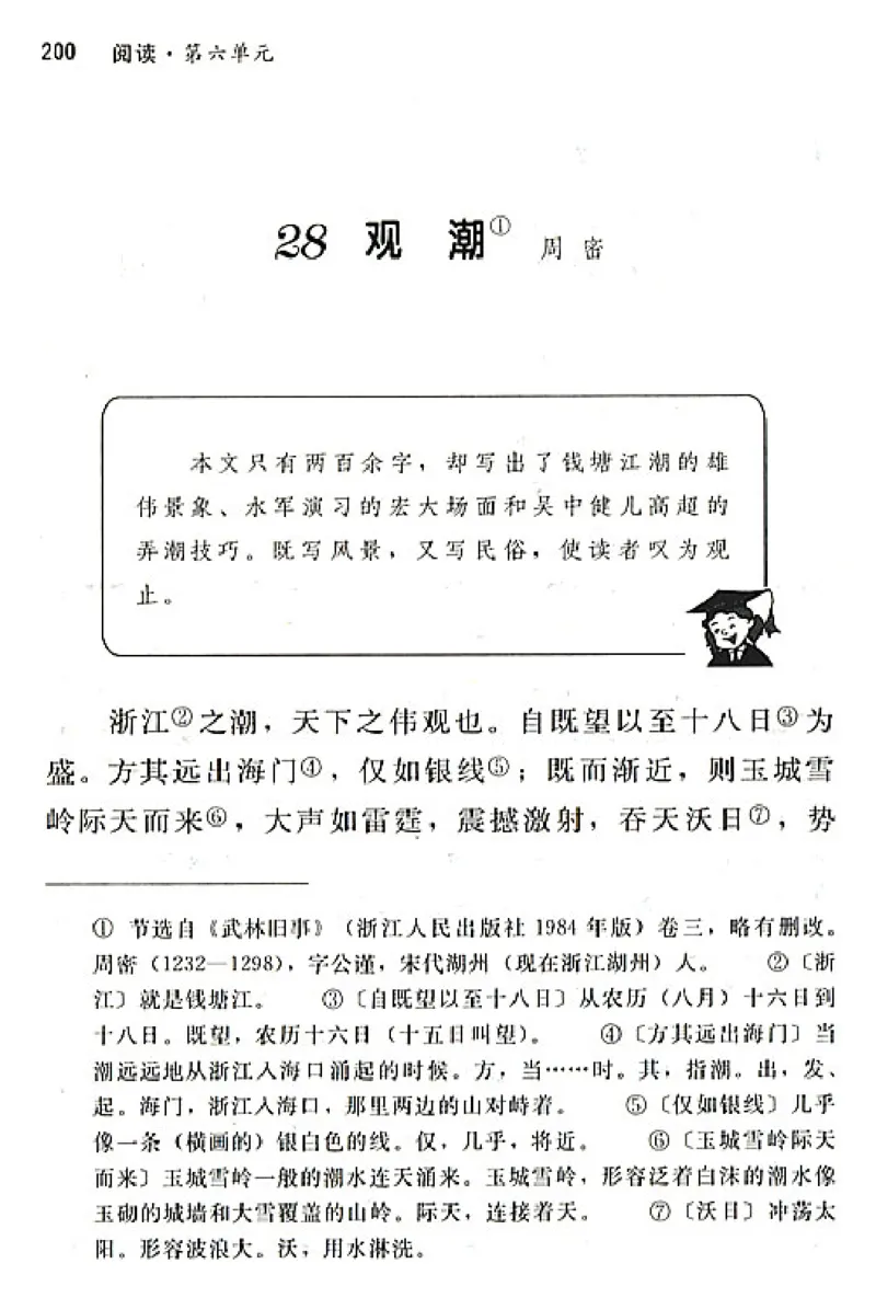 八年级语文上电子课本(1)_教资初高中_教资面试2025教资面试备考资料合集_教资面试资料合集_2025教资面试资料_25上教资面试-小学资料包_20教材：全册_初中_初中语文