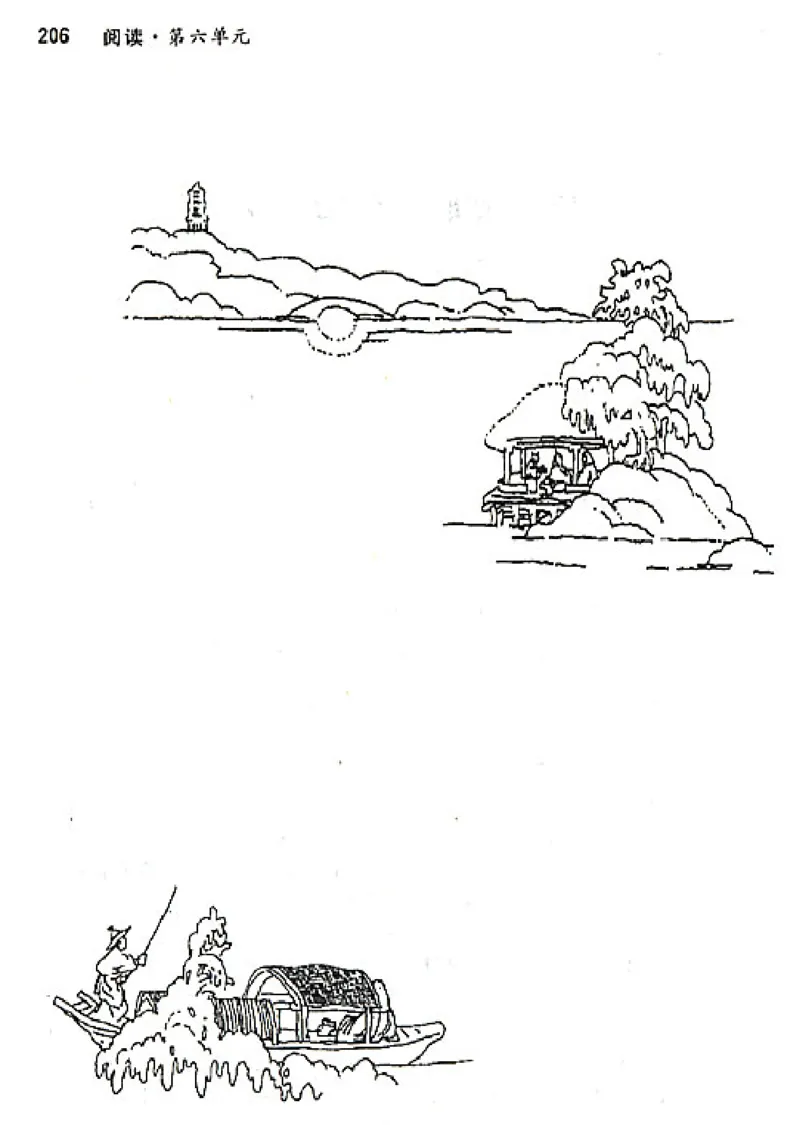 八年级语文上电子课本(1)_教资初高中_教资面试2025教资面试备考资料合集_教资面试资料合集_2025教资面试资料_25上教资面试-小学资料包_20教材：全册_初中_初中语文