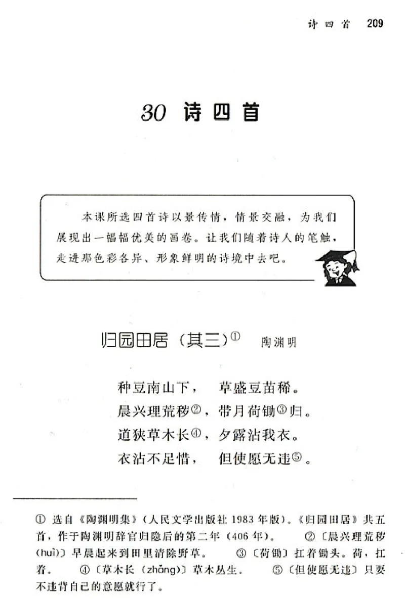 八年级语文上电子课本(1)_教资初高中_教资面试2025教资面试备考资料合集_教资面试资料合集_2025教资面试资料_25上教资面试-小学资料包_20教材：全册_初中_初中语文