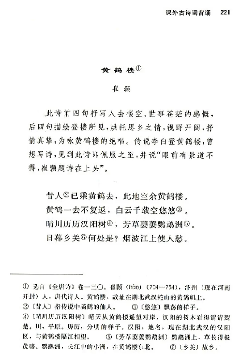 八年级语文上电子课本(1)_教资初高中_教资面试2025教资面试备考资料合集_教资面试资料合集_2025教资面试资料_25上教资面试-小学资料包_20教材：全册_初中_初中语文