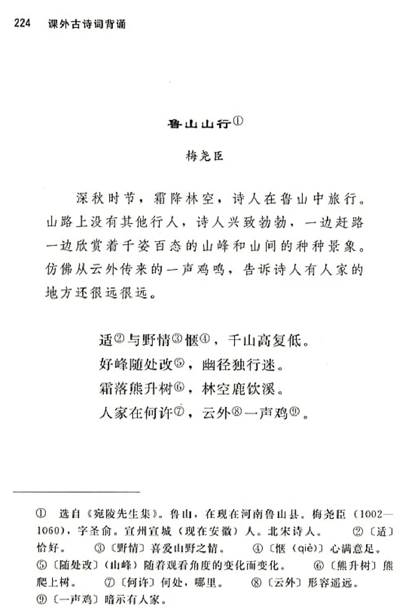 八年级语文上电子课本(1)_教资初高中_教资面试2025教资面试备考资料合集_教资面试资料合集_2025教资面试资料_25上教资面试-小学资料包_20教材：全册_初中_初中语文