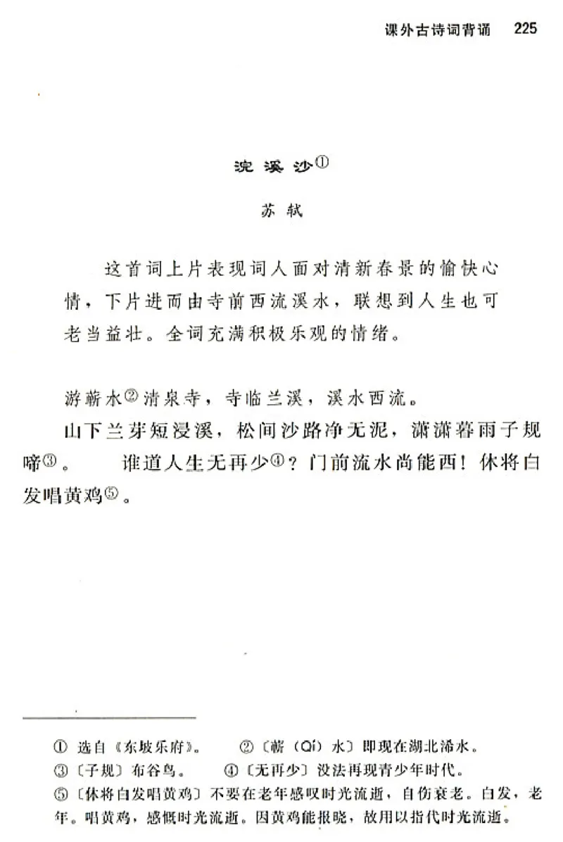 八年级语文上电子课本(1)_教资初高中_教资面试2025教资面试备考资料合集_教资面试资料合集_2025教资面试资料_25上教资面试-小学资料包_20教材：全册_初中_初中语文