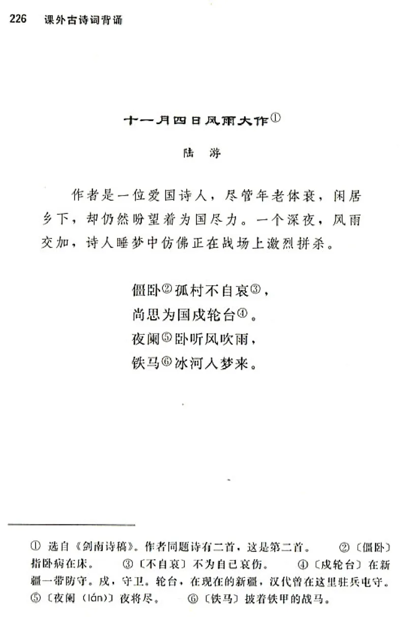 八年级语文上电子课本(1)_教资初高中_教资面试2025教资面试备考资料合集_教资面试资料合集_2025教资面试资料_25上教资面试-小学资料包_20教材：全册_初中_初中语文
