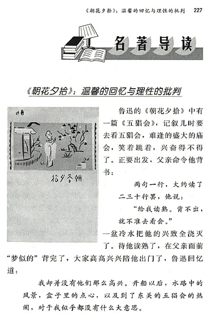 八年级语文上电子课本(1)_教资初高中_教资面试2025教资面试备考资料合集_教资面试资料合集_2025教资面试资料_25上教资面试-小学资料包_20教材：全册_初中_初中语文