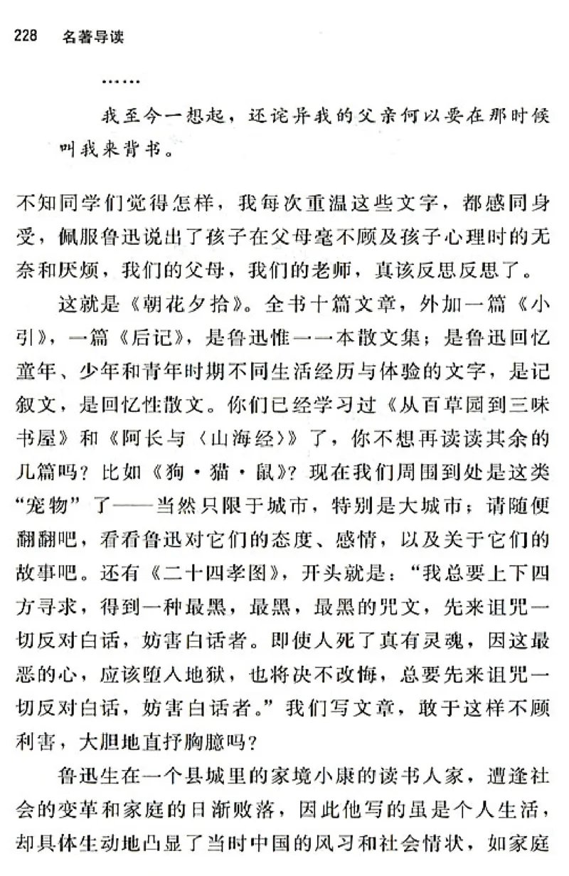 八年级语文上电子课本(1)_教资初高中_教资面试2025教资面试备考资料合集_教资面试资料合集_2025教资面试资料_25上教资面试-小学资料包_20教材：全册_初中_初中语文