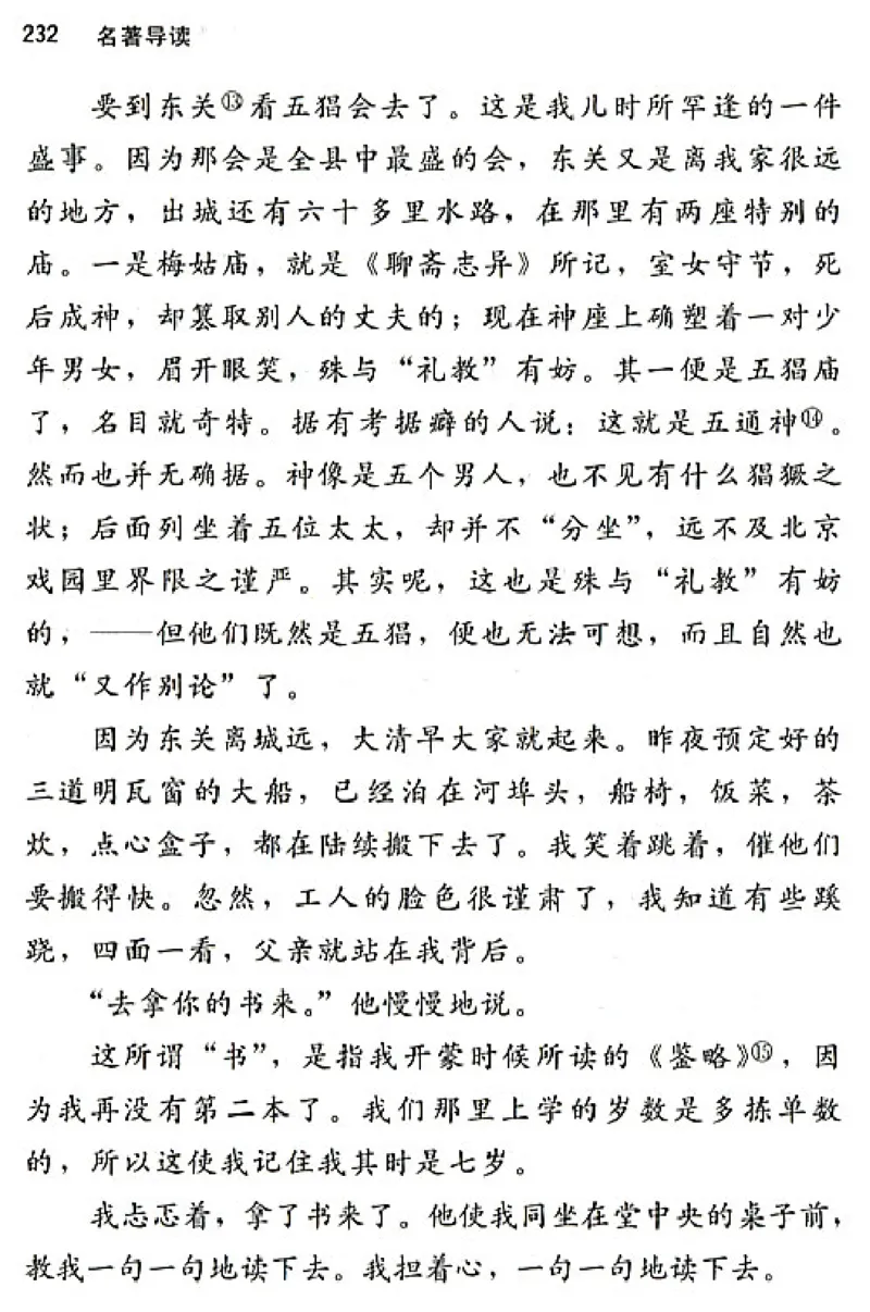 八年级语文上电子课本(1)_教资初高中_教资面试2025教资面试备考资料合集_教资面试资料合集_2025教资面试资料_25上教资面试-小学资料包_20教材：全册_初中_初中语文