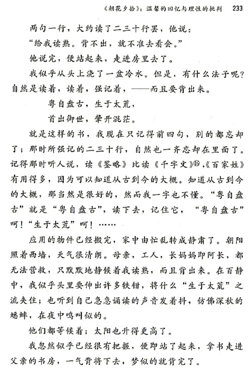 八年级语文上电子课本(1)_教资初高中_教资面试2025教资面试备考资料合集_教资面试资料合集_2025教资面试资料_25上教资面试-小学资料包_20教材：全册_初中_初中语文