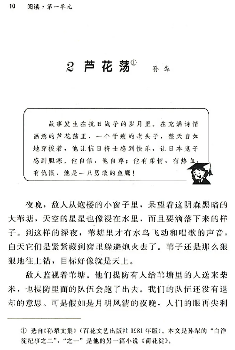 八年级语文上电子课本(1)_教资初高中_教资面试2025教资面试备考资料合集_教资面试资料合集_2025教资面试资料_25上教资面试-小学资料包_20教材：全册_初中_初中语文