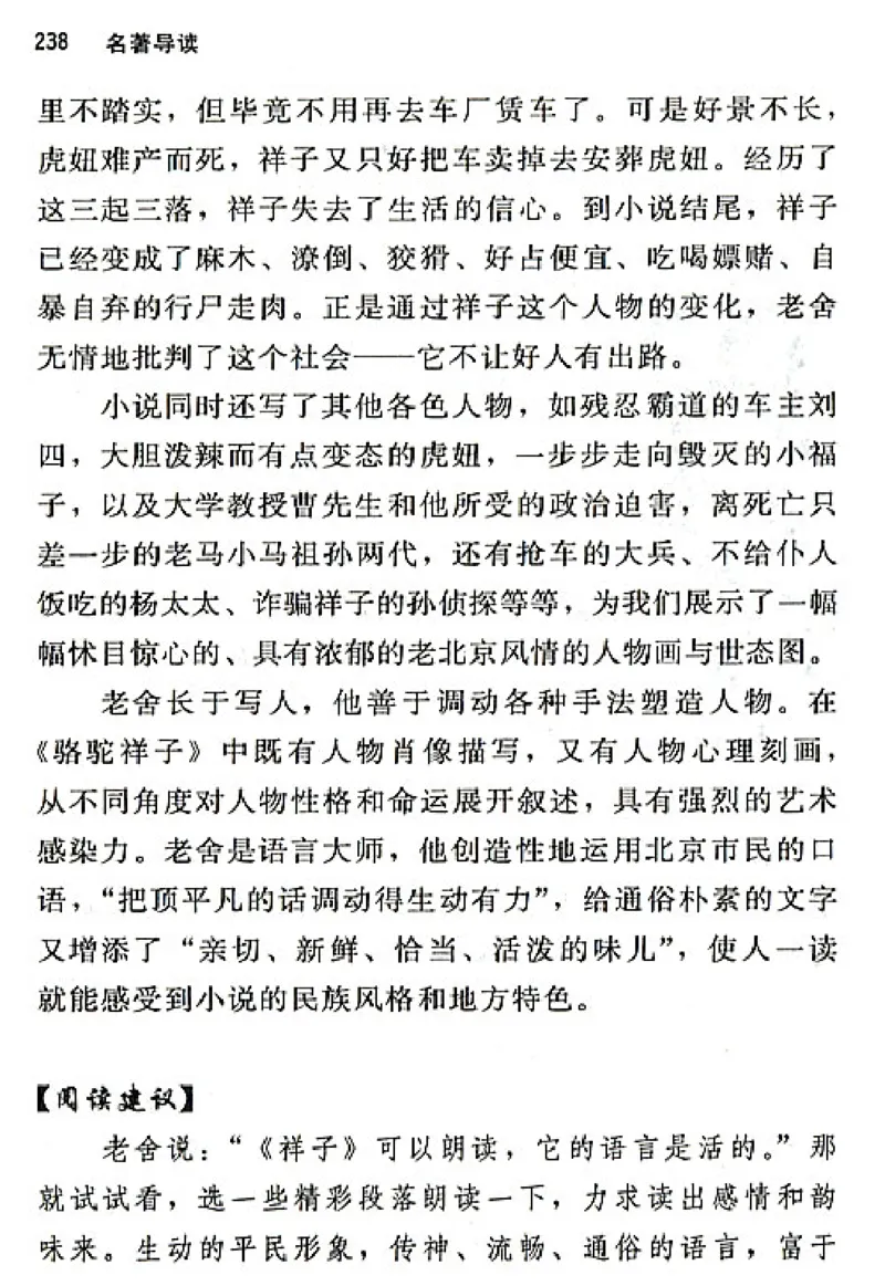 八年级语文上电子课本(1)_教资初高中_教资面试2025教资面试备考资料合集_教资面试资料合集_2025教资面试资料_25上教资面试-小学资料包_20教材：全册_初中_初中语文