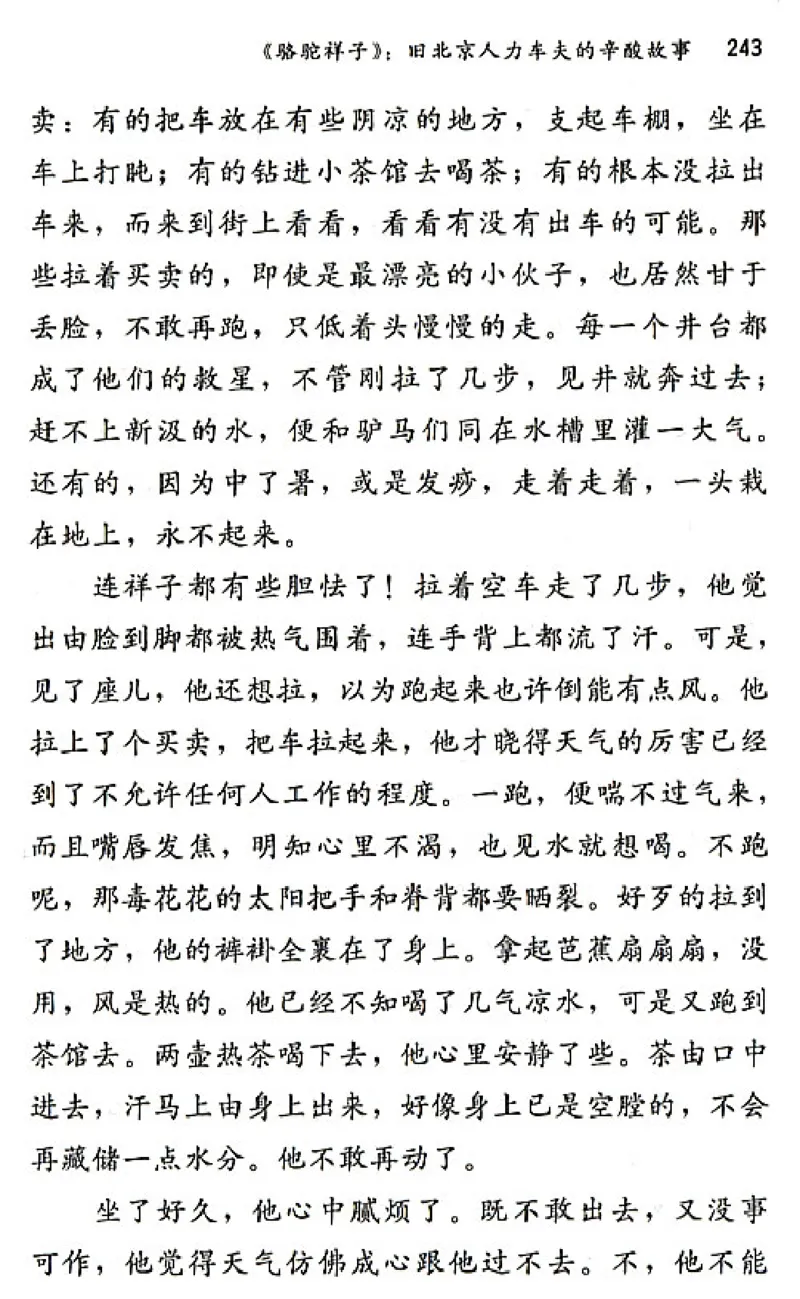 八年级语文上电子课本(1)_教资初高中_教资面试2025教资面试备考资料合集_教资面试资料合集_2025教资面试资料_25上教资面试-小学资料包_20教材：全册_初中_初中语文