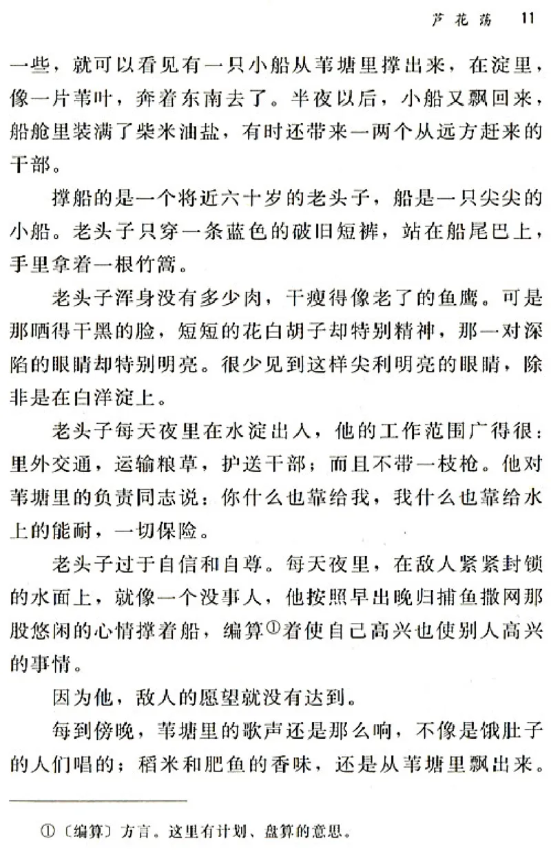 八年级语文上电子课本(1)_教资初高中_教资面试2025教资面试备考资料合集_教资面试资料合集_2025教资面试资料_25上教资面试-小学资料包_20教材：全册_初中_初中语文