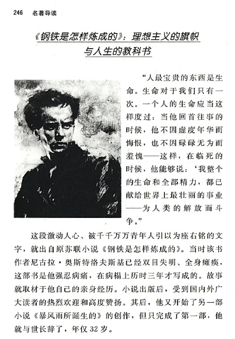 八年级语文上电子课本(1)_教资初高中_教资面试2025教资面试备考资料合集_教资面试资料合集_2025教资面试资料_25上教资面试-小学资料包_20教材：全册_初中_初中语文