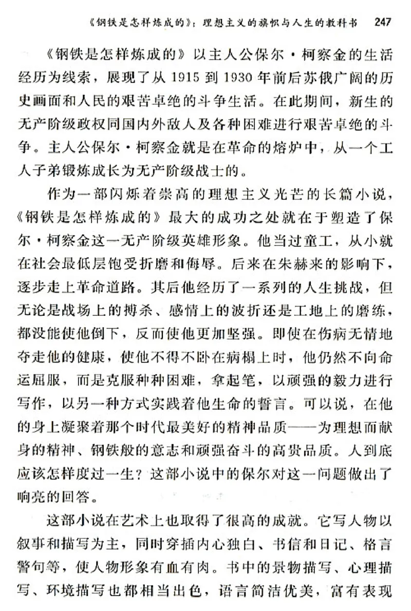 八年级语文上电子课本(1)_教资初高中_教资面试2025教资面试备考资料合集_教资面试资料合集_2025教资面试资料_25上教资面试-小学资料包_20教材：全册_初中_初中语文