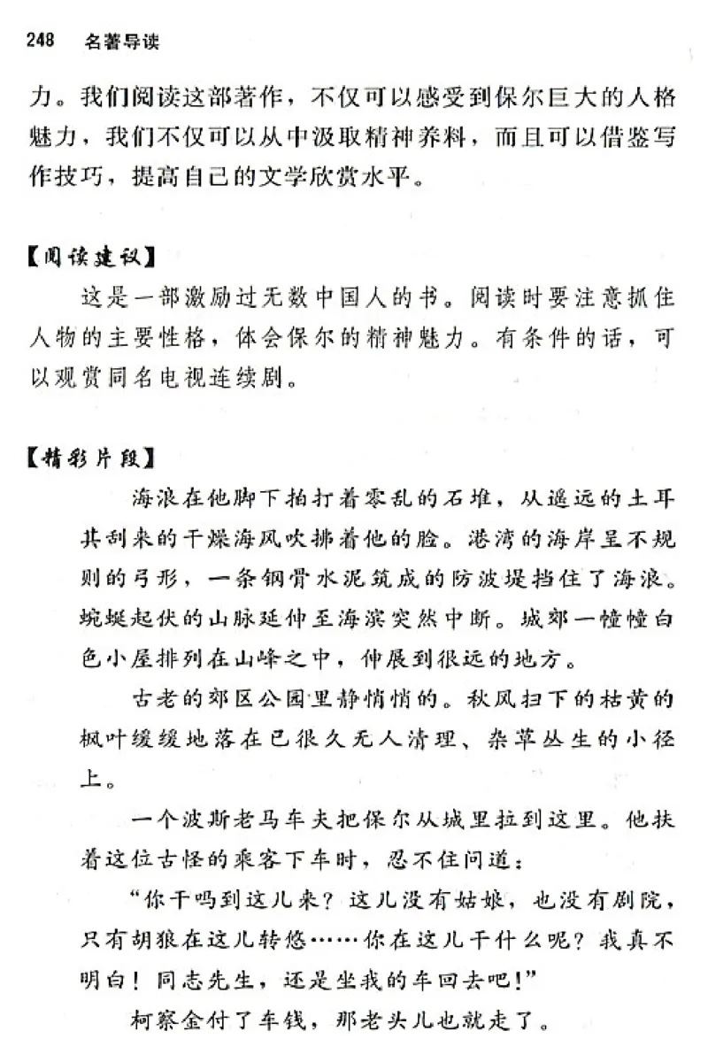 八年级语文上电子课本(1)_教资初高中_教资面试2025教资面试备考资料合集_教资面试资料合集_2025教资面试资料_25上教资面试-小学资料包_20教材：全册_初中_初中语文