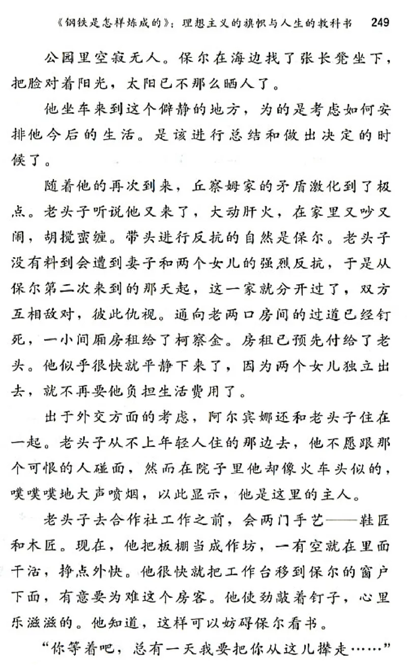 八年级语文上电子课本(1)_教资初高中_教资面试2025教资面试备考资料合集_教资面试资料合集_2025教资面试资料_25上教资面试-小学资料包_20教材：全册_初中_初中语文