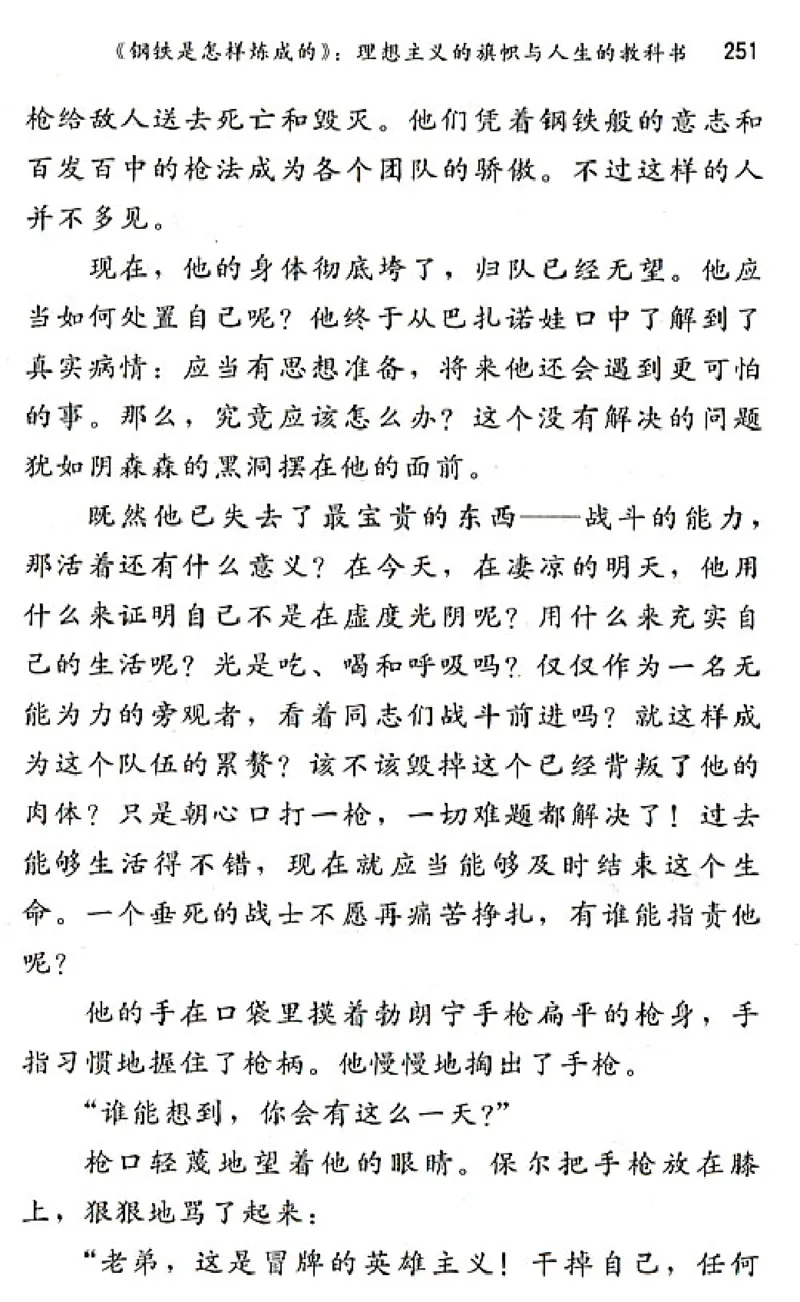 八年级语文上电子课本(1)_教资初高中_教资面试2025教资面试备考资料合集_教资面试资料合集_2025教资面试资料_25上教资面试-小学资料包_20教材：全册_初中_初中语文