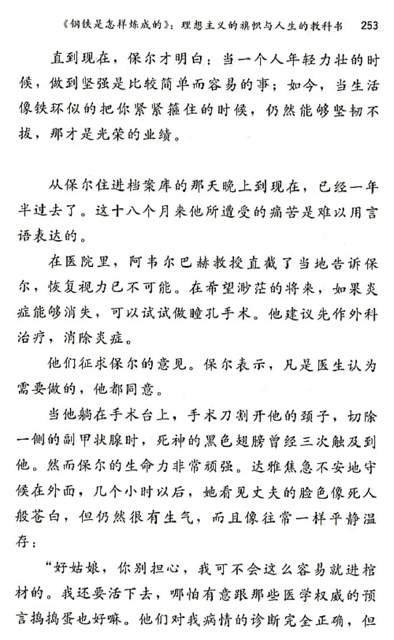 八年级语文上电子课本(1)_教资初高中_教资面试2025教资面试备考资料合集_教资面试资料合集_2025教资面试资料_25上教资面试-小学资料包_20教材：全册_初中_初中语文