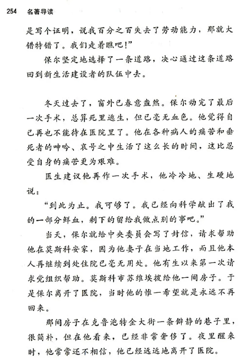 八年级语文上电子课本(1)_教资初高中_教资面试2025教资面试备考资料合集_教资面试资料合集_2025教资面试资料_25上教资面试-小学资料包_20教材：全册_初中_初中语文