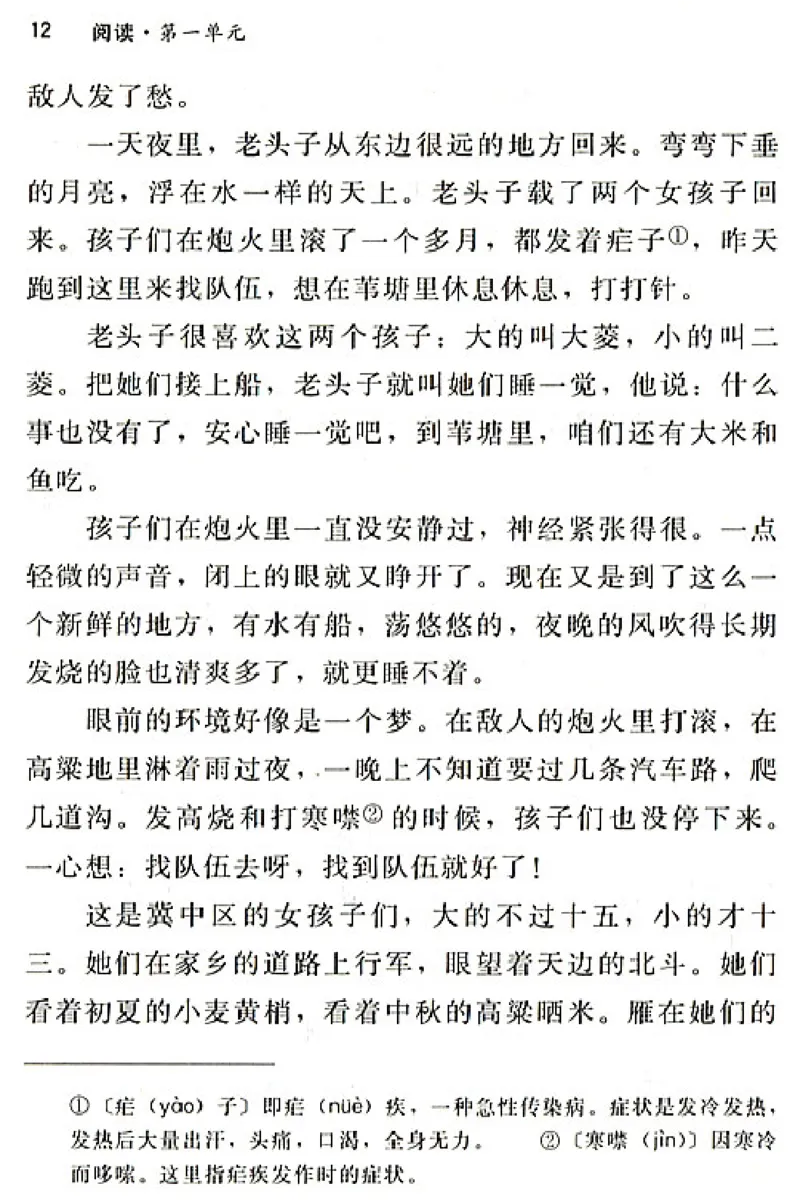 八年级语文上电子课本(1)_教资初高中_教资面试2025教资面试备考资料合集_教资面试资料合集_2025教资面试资料_25上教资面试-小学资料包_20教材：全册_初中_初中语文