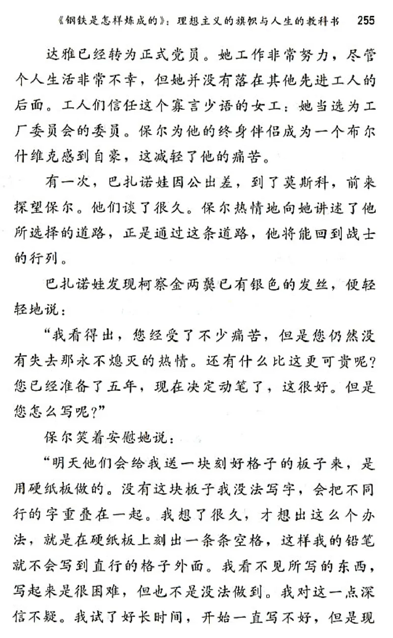 八年级语文上电子课本(1)_教资初高中_教资面试2025教资面试备考资料合集_教资面试资料合集_2025教资面试资料_25上教资面试-小学资料包_20教材：全册_初中_初中语文