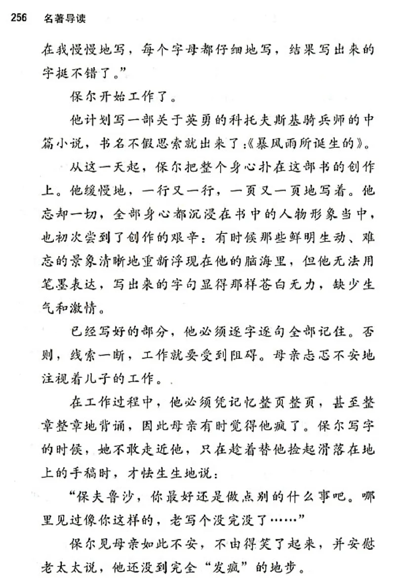 八年级语文上电子课本(1)_教资初高中_教资面试2025教资面试备考资料合集_教资面试资料合集_2025教资面试资料_25上教资面试-小学资料包_20教材：全册_初中_初中语文