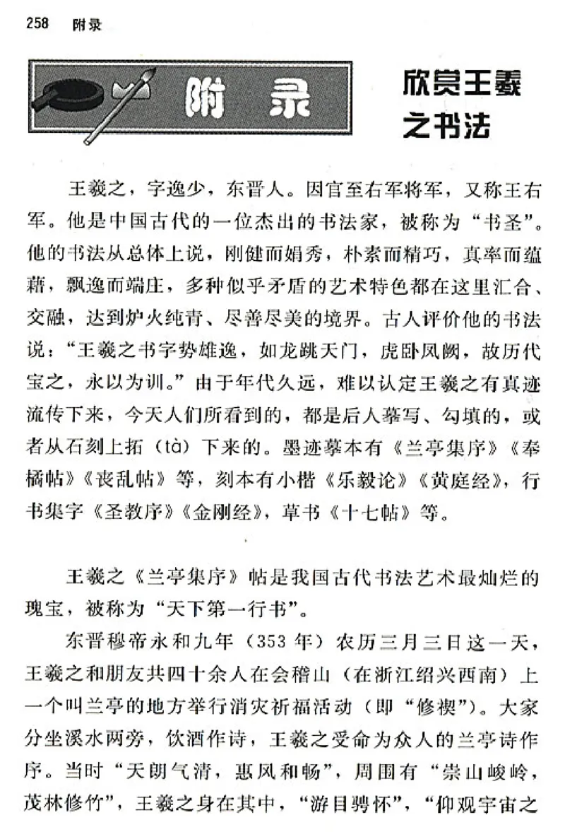 八年级语文上电子课本(1)_教资初高中_教资面试2025教资面试备考资料合集_教资面试资料合集_2025教资面试资料_25上教资面试-小学资料包_20教材：全册_初中_初中语文