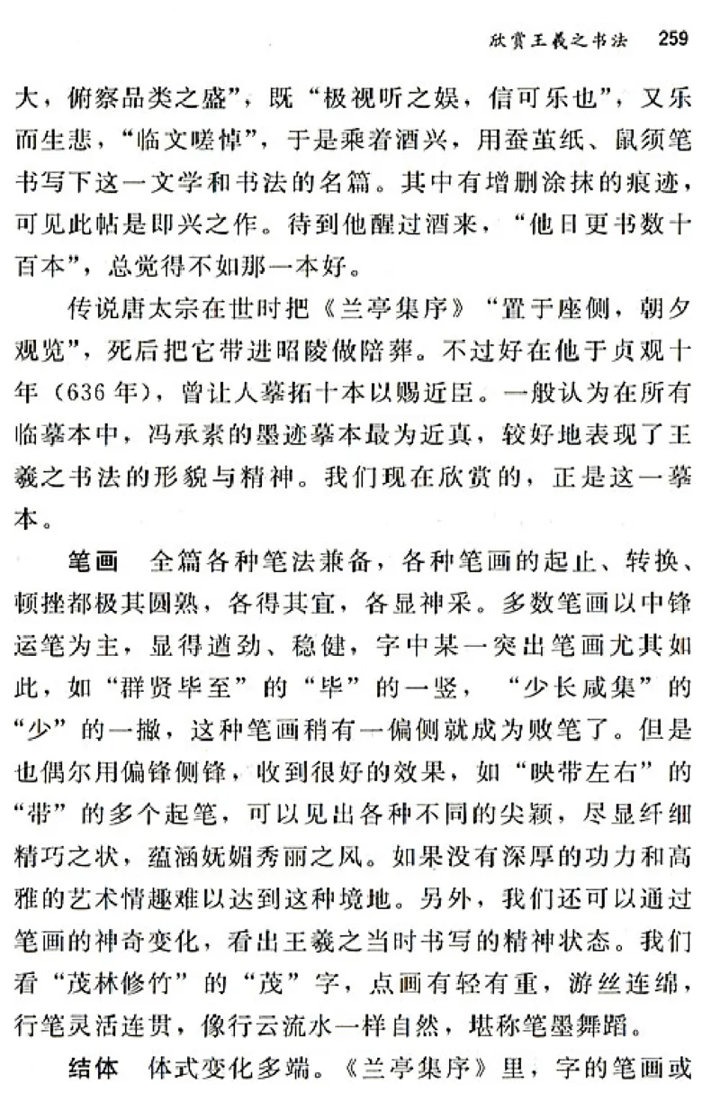 八年级语文上电子课本(1)_教资初高中_教资面试2025教资面试备考资料合集_教资面试资料合集_2025教资面试资料_25上教资面试-小学资料包_20教材：全册_初中_初中语文