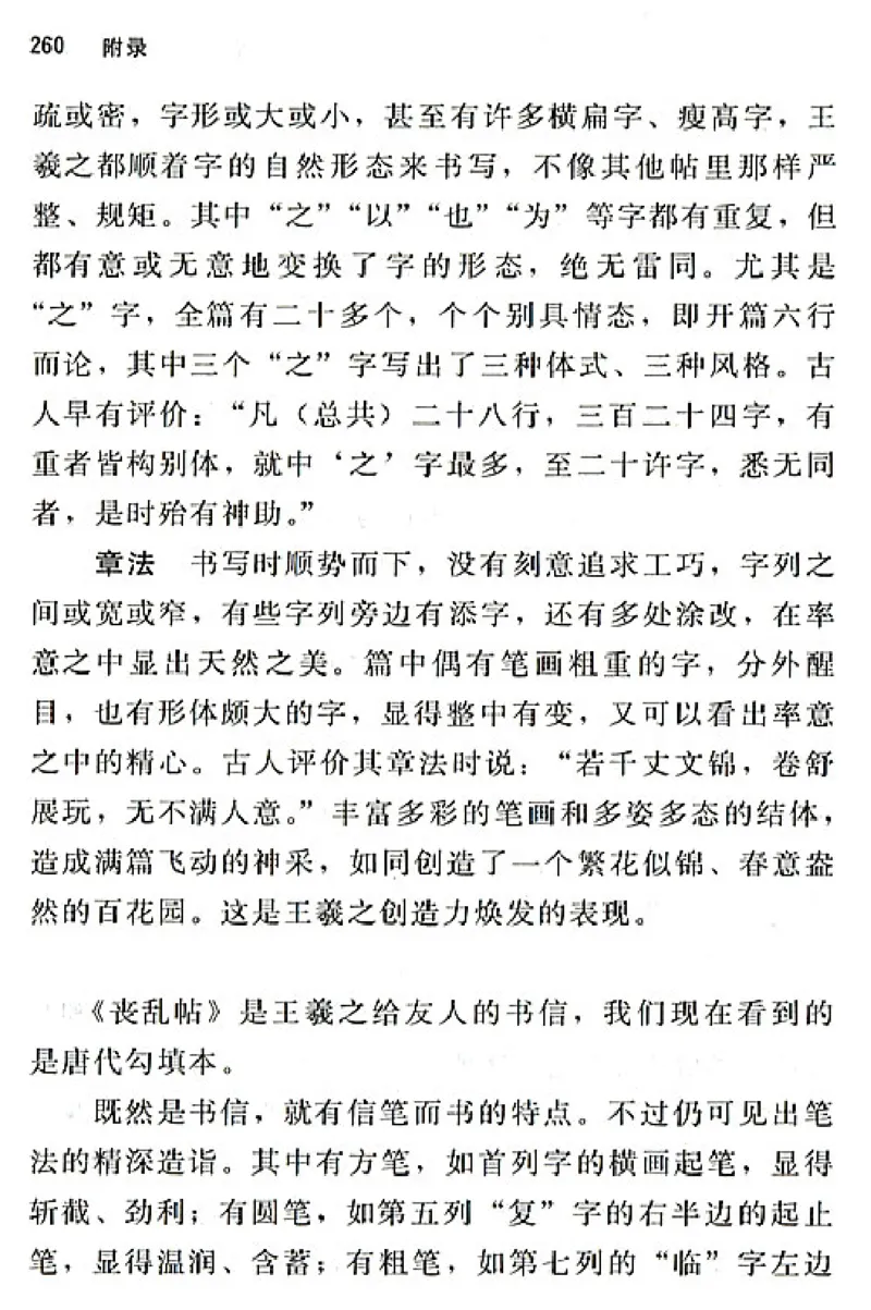 八年级语文上电子课本(1)_教资初高中_教资面试2025教资面试备考资料合集_教资面试资料合集_2025教资面试资料_25上教资面试-小学资料包_20教材：全册_初中_初中语文