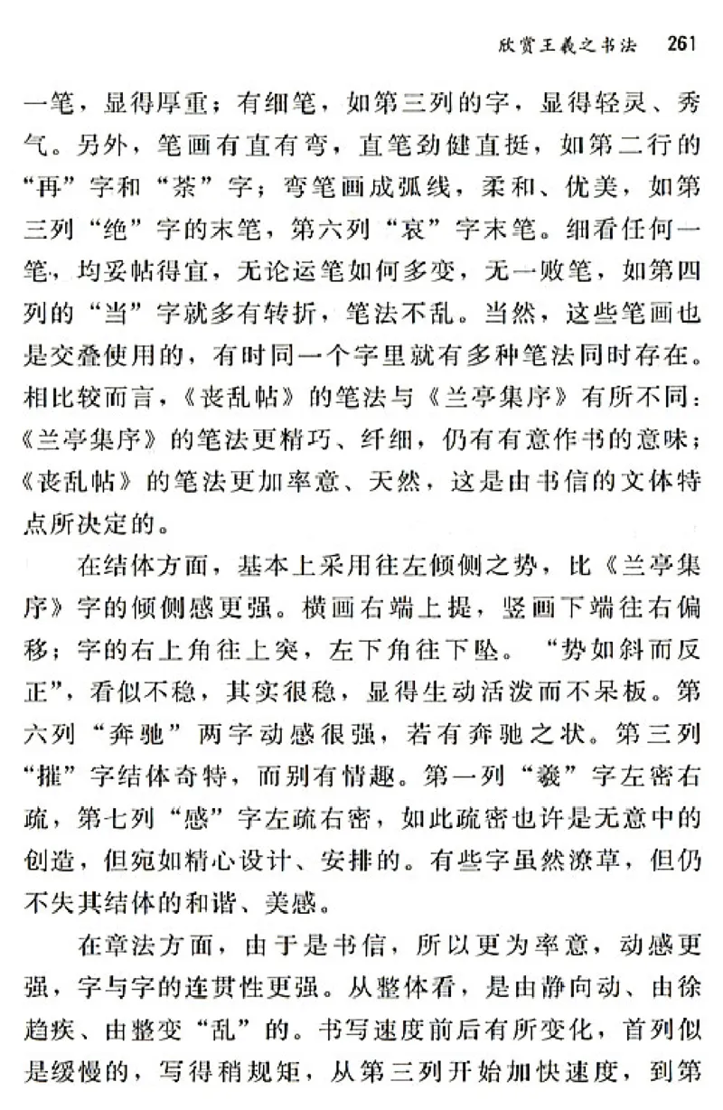 八年级语文上电子课本(1)_教资初高中_教资面试2025教资面试备考资料合集_教资面试资料合集_2025教资面试资料_25上教资面试-小学资料包_20教材：全册_初中_初中语文