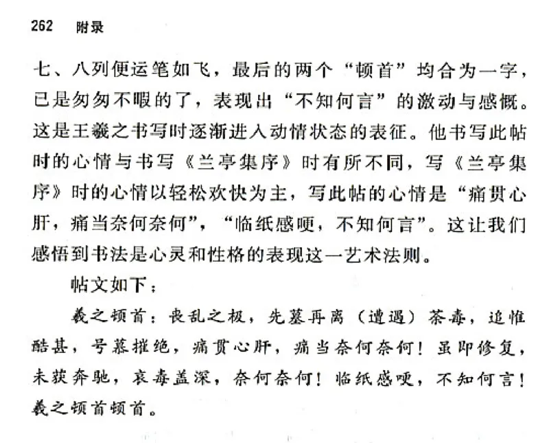 八年级语文上电子课本(1)_教资初高中_教资面试2025教资面试备考资料合集_教资面试资料合集_2025教资面试资料_25上教资面试-小学资料包_20教材：全册_初中_初中语文