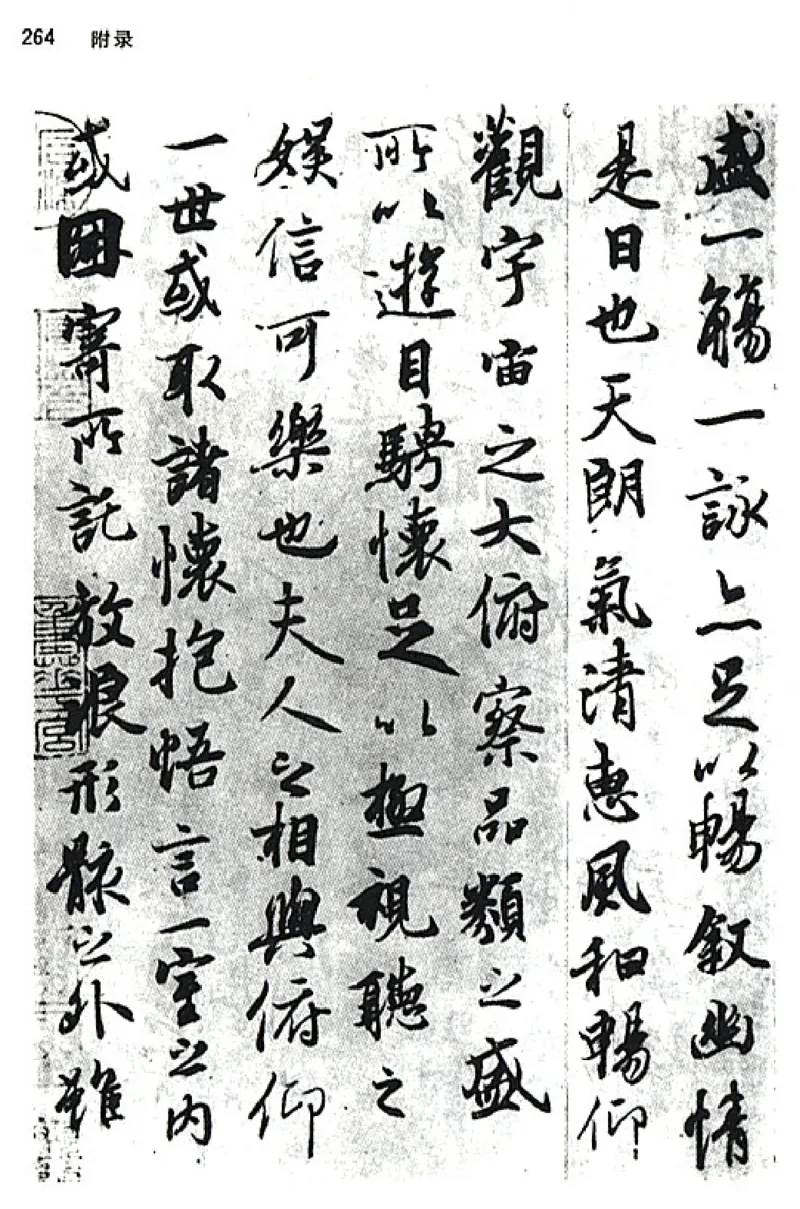 八年级语文上电子课本(1)_教资初高中_教资面试2025教资面试备考资料合集_教资面试资料合集_2025教资面试资料_25上教资面试-小学资料包_20教材：全册_初中_初中语文