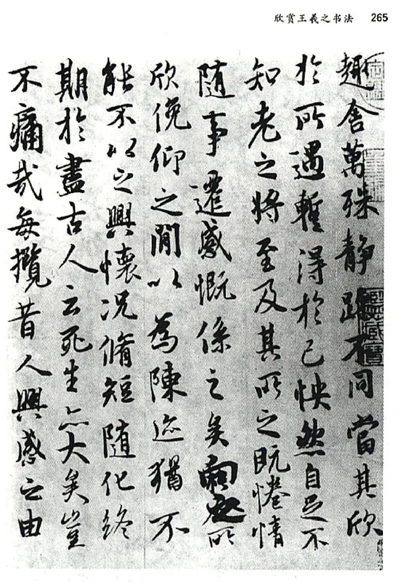 八年级语文上电子课本(1)_教资初高中_教资面试2025教资面试备考资料合集_教资面试资料合集_2025教资面试资料_25上教资面试-小学资料包_20教材：全册_初中_初中语文