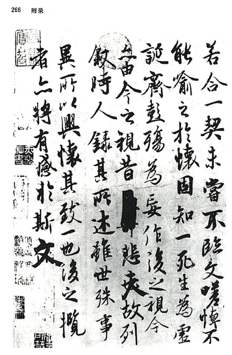 八年级语文上电子课本(1)_教资初高中_教资面试2025教资面试备考资料合集_教资面试资料合集_2025教资面试资料_25上教资面试-小学资料包_20教材：全册_初中_初中语文