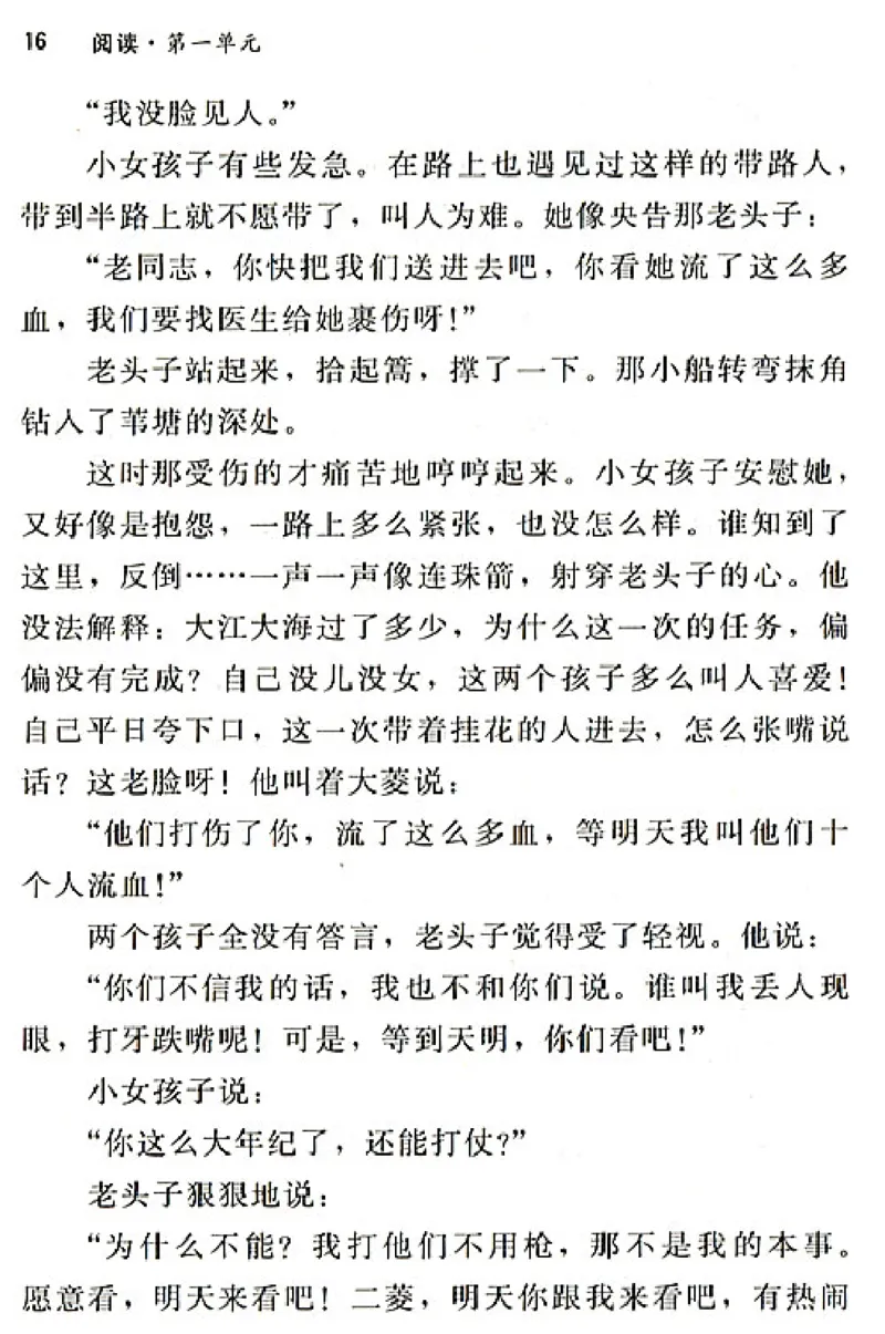 八年级语文上电子课本(1)_教资初高中_教资面试2025教资面试备考资料合集_教资面试资料合集_2025教资面试资料_25上教资面试-小学资料包_20教材：全册_初中_初中语文