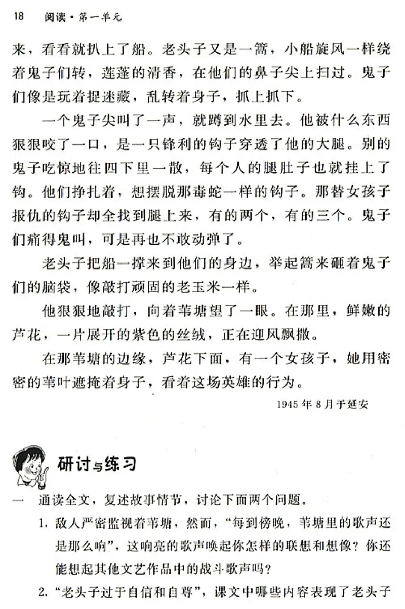 八年级语文上电子课本(1)_教资初高中_教资面试2025教资面试备考资料合集_教资面试资料合集_2025教资面试资料_25上教资面试-小学资料包_20教材：全册_初中_初中语文