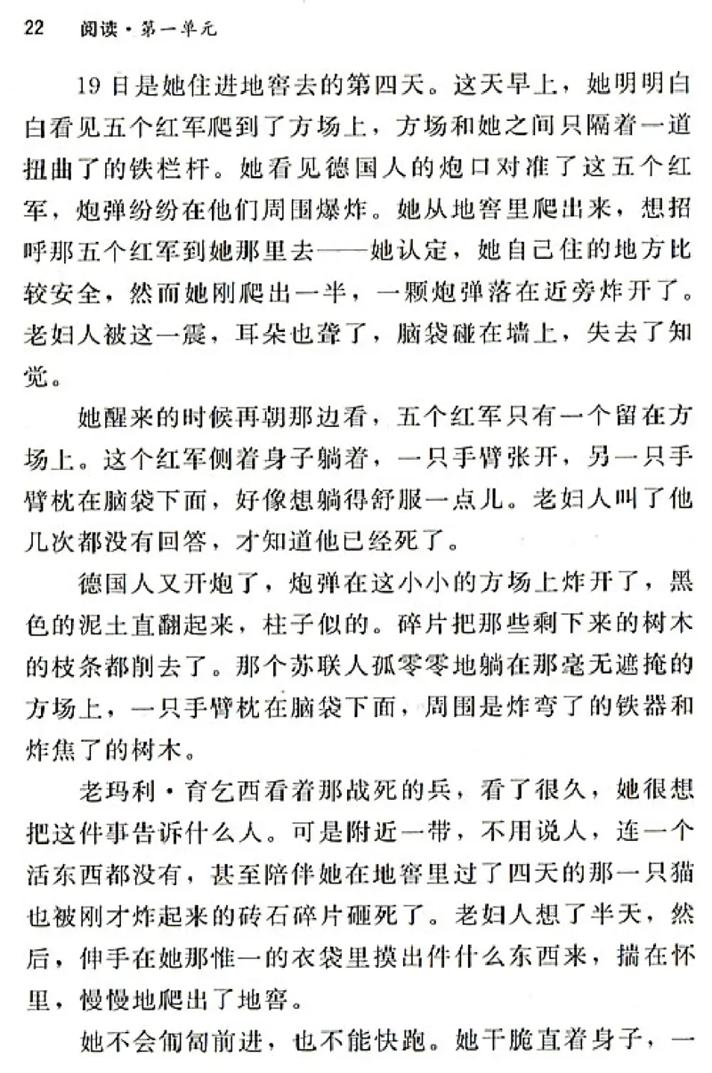 八年级语文上电子课本(1)_教资初高中_教资面试2025教资面试备考资料合集_教资面试资料合集_2025教资面试资料_25上教资面试-小学资料包_20教材：全册_初中_初中语文