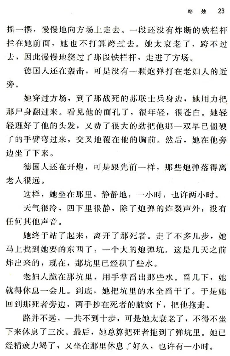 八年级语文上电子课本(1)_教资初高中_教资面试2025教资面试备考资料合集_教资面试资料合集_2025教资面试资料_25上教资面试-小学资料包_20教材：全册_初中_初中语文