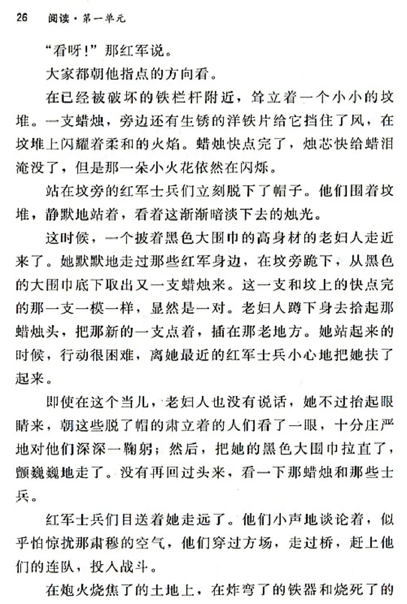 八年级语文上电子课本(1)_教资初高中_教资面试2025教资面试备考资料合集_教资面试资料合集_2025教资面试资料_25上教资面试-小学资料包_20教材：全册_初中_初中语文