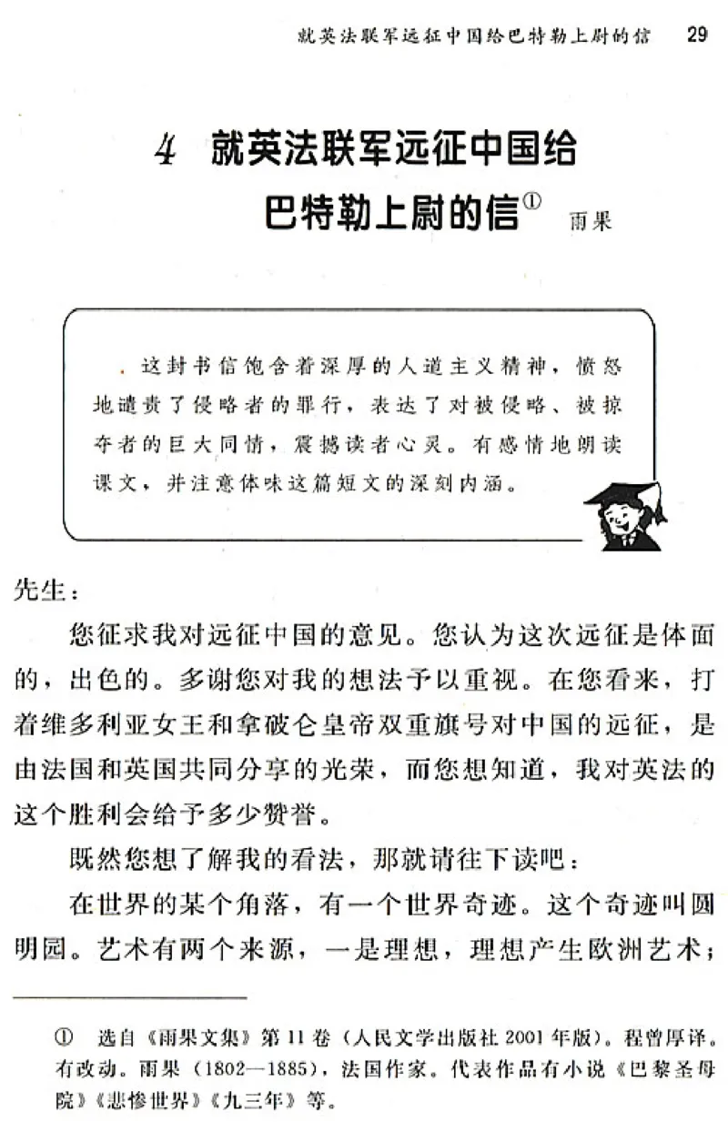 八年级语文上电子课本(1)_教资初高中_教资面试2025教资面试备考资料合集_教资面试资料合集_2025教资面试资料_25上教资面试-小学资料包_20教材：全册_初中_初中语文