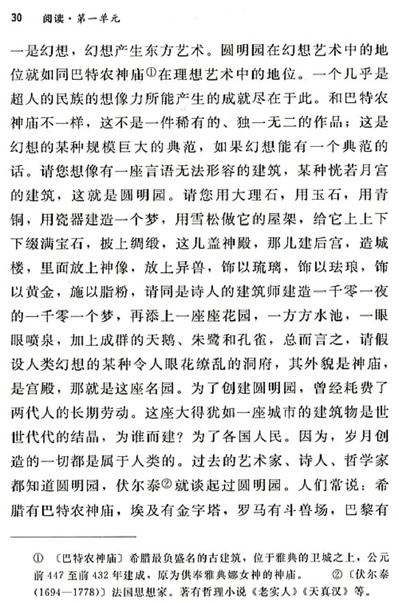 八年级语文上电子课本(1)_教资初高中_教资面试2025教资面试备考资料合集_教资面试资料合集_2025教资面试资料_25上教资面试-小学资料包_20教材：全册_初中_初中语文