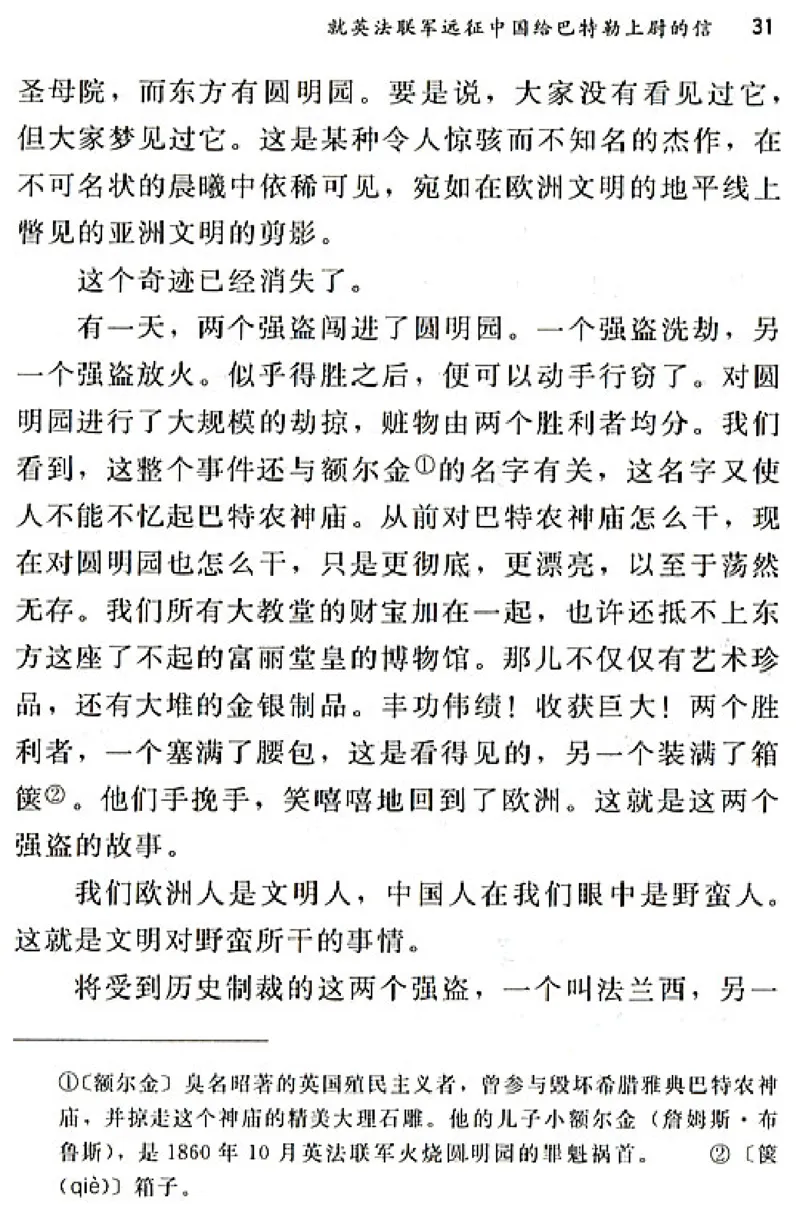 八年级语文上电子课本(1)_教资初高中_教资面试2025教资面试备考资料合集_教资面试资料合集_2025教资面试资料_25上教资面试-小学资料包_20教材：全册_初中_初中语文