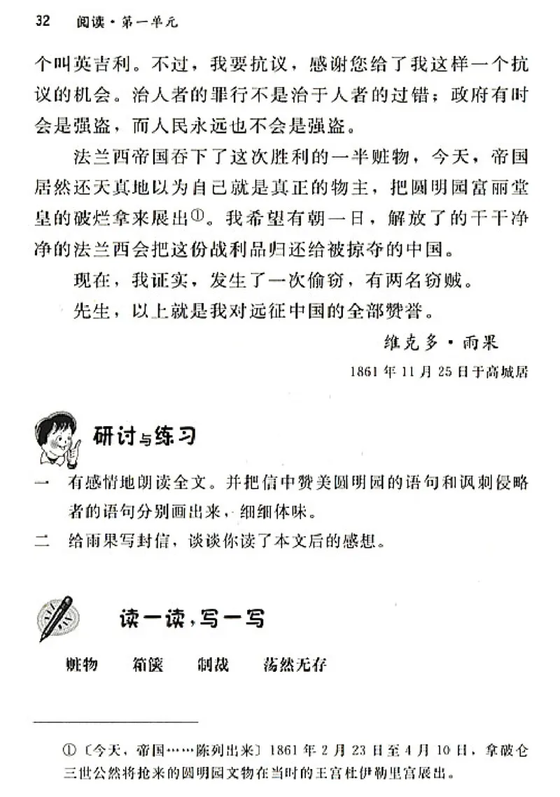 八年级语文上电子课本(1)_教资初高中_教资面试2025教资面试备考资料合集_教资面试资料合集_2025教资面试资料_25上教资面试-小学资料包_20教材：全册_初中_初中语文