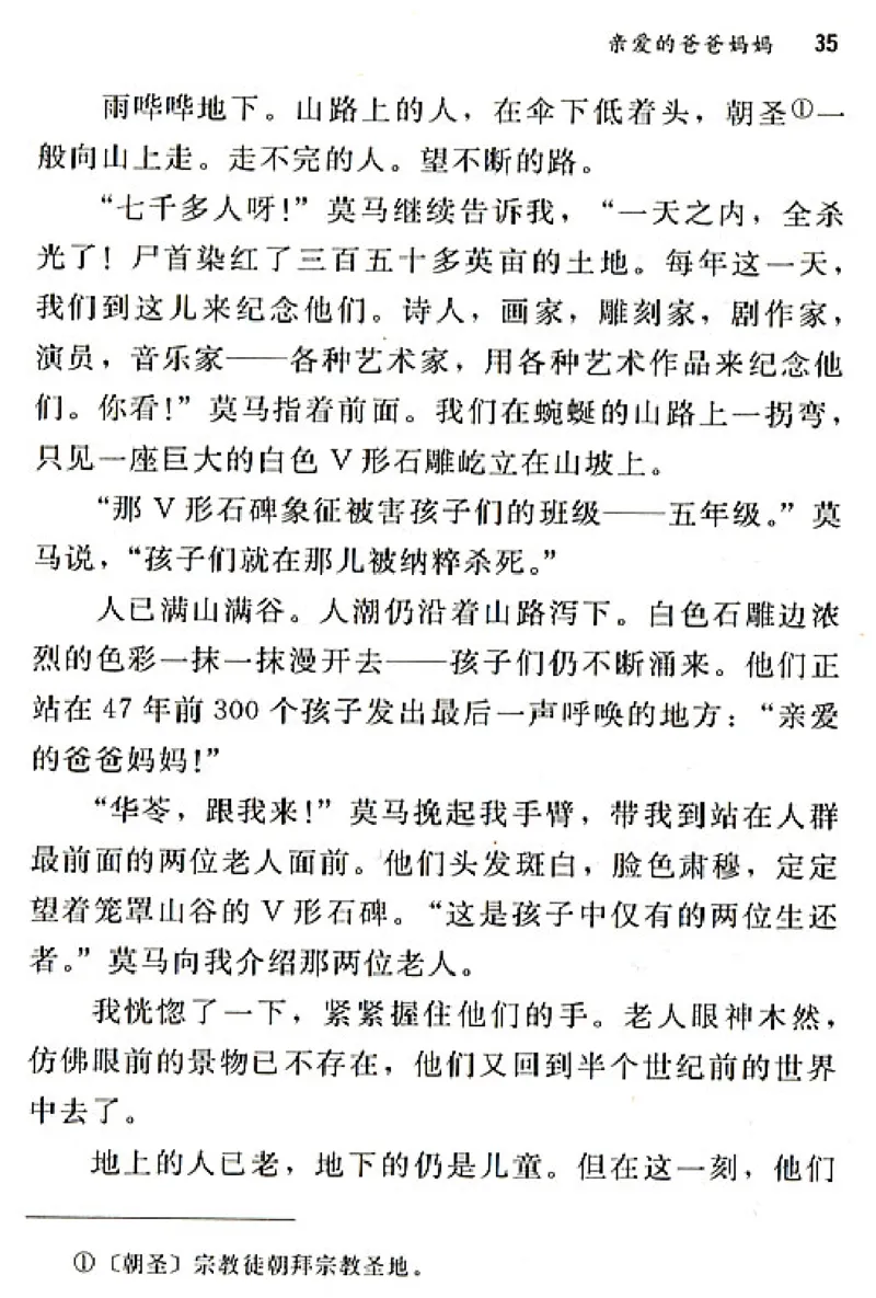 八年级语文上电子课本(1)_教资初高中_教资面试2025教资面试备考资料合集_教资面试资料合集_2025教资面试资料_25上教资面试-小学资料包_20教材：全册_初中_初中语文