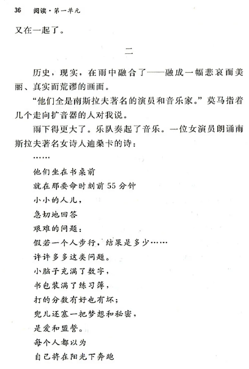 八年级语文上电子课本(1)_教资初高中_教资面试2025教资面试备考资料合集_教资面试资料合集_2025教资面试资料_25上教资面试-小学资料包_20教材：全册_初中_初中语文