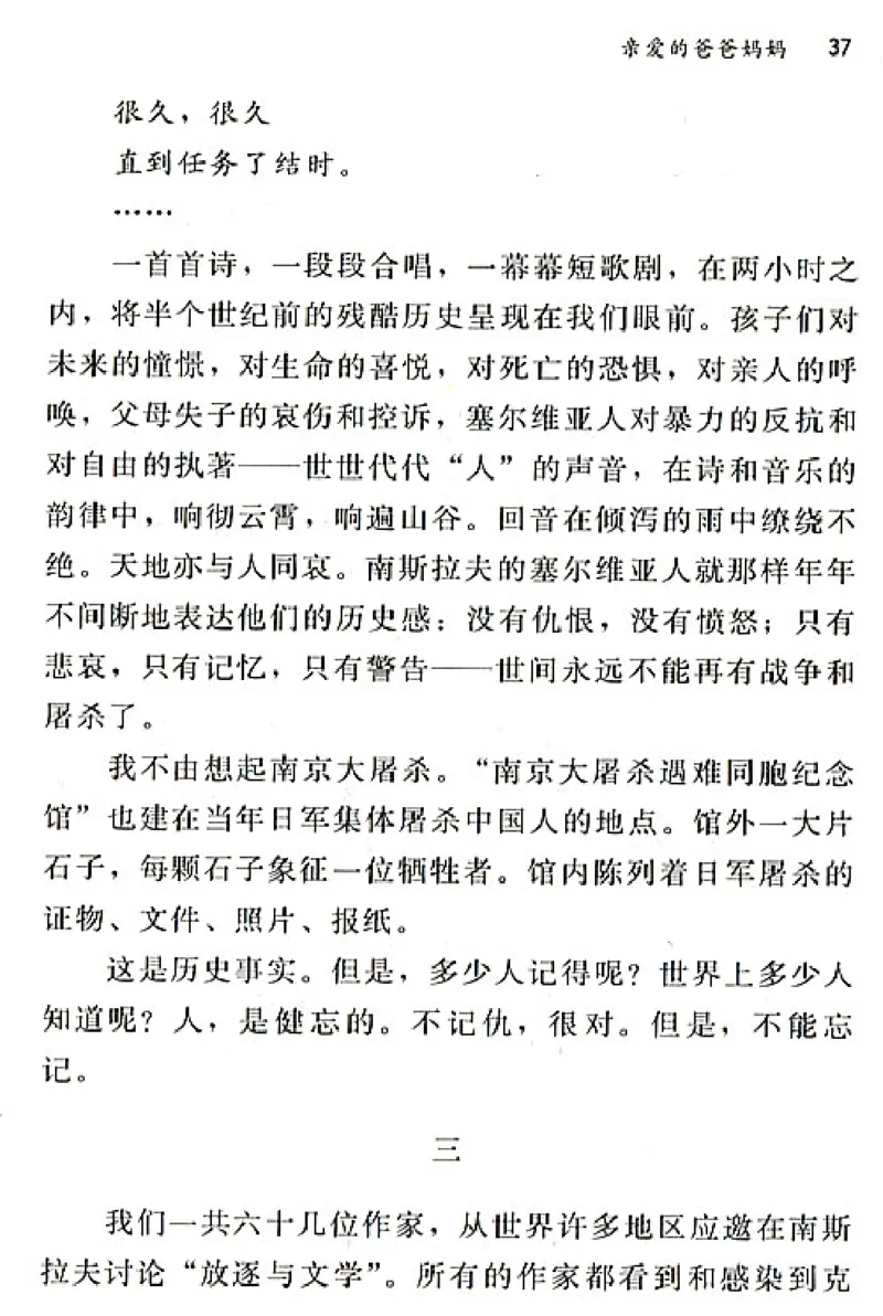 八年级语文上电子课本(1)_教资初高中_教资面试2025教资面试备考资料合集_教资面试资料合集_2025教资面试资料_25上教资面试-小学资料包_20教材：全册_初中_初中语文