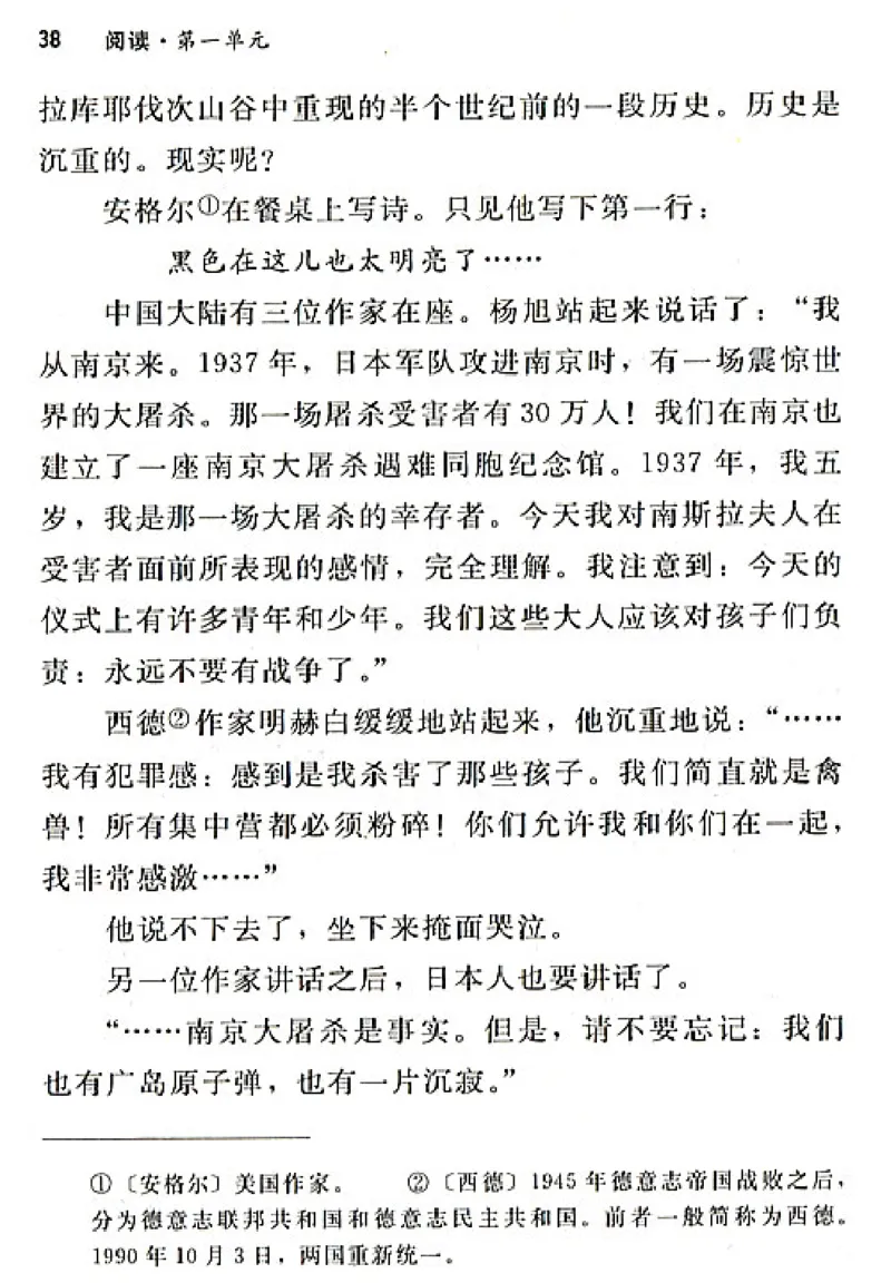 八年级语文上电子课本(1)_教资初高中_教资面试2025教资面试备考资料合集_教资面试资料合集_2025教资面试资料_25上教资面试-小学资料包_20教材：全册_初中_初中语文