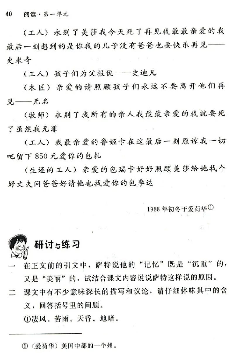 八年级语文上电子课本(1)_教资初高中_教资面试2025教资面试备考资料合集_教资面试资料合集_2025教资面试资料_25上教资面试-小学资料包_20教材：全册_初中_初中语文